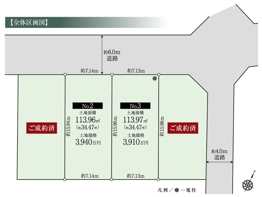 相模原市南区東林間1丁目ヘーベルハウス建築条件付き宅地分譲