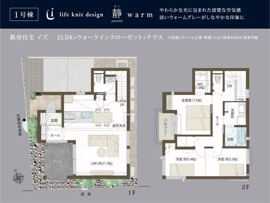 コモンステージ浦和区元町3丁目