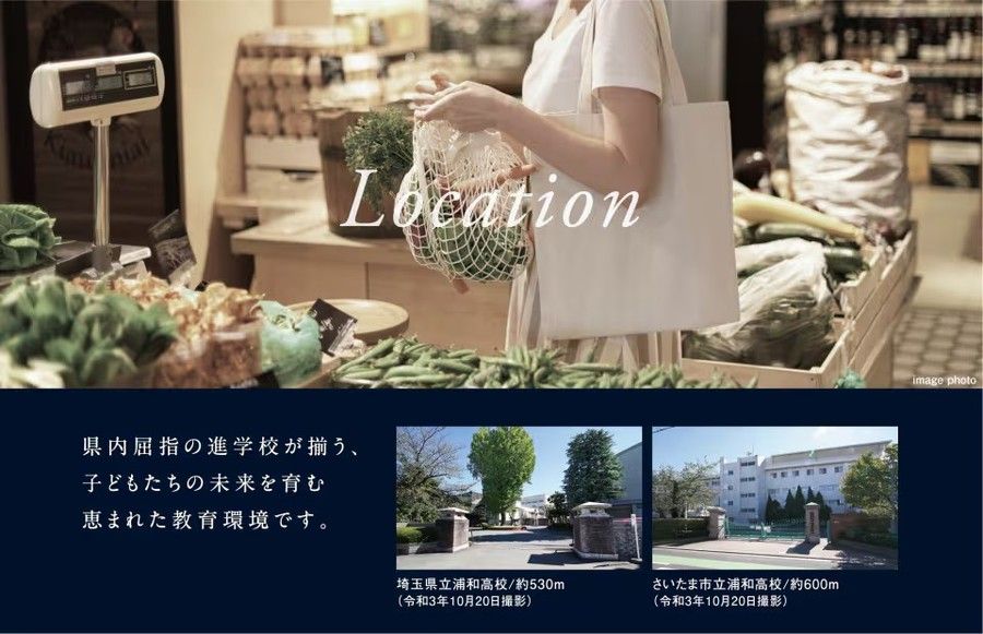 コモンステージ浦和区元町3丁目