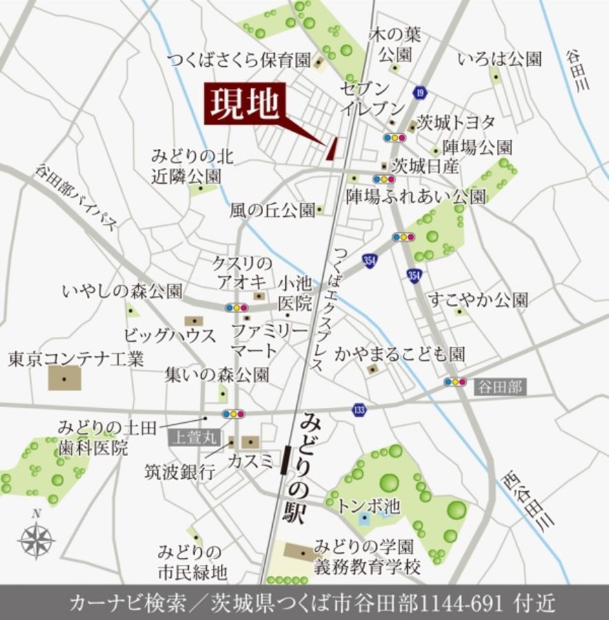 セキュレアつくば陣場 ~Happiness Garden~(建築条件付宅地分譲)