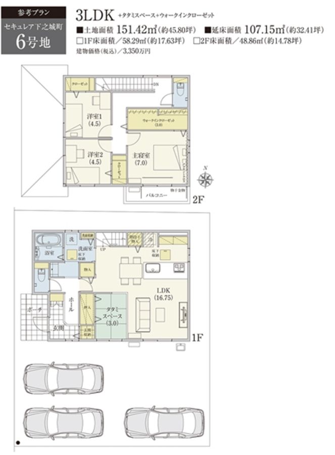 セキュレア下之城町 (建築条件付宅地分譲)