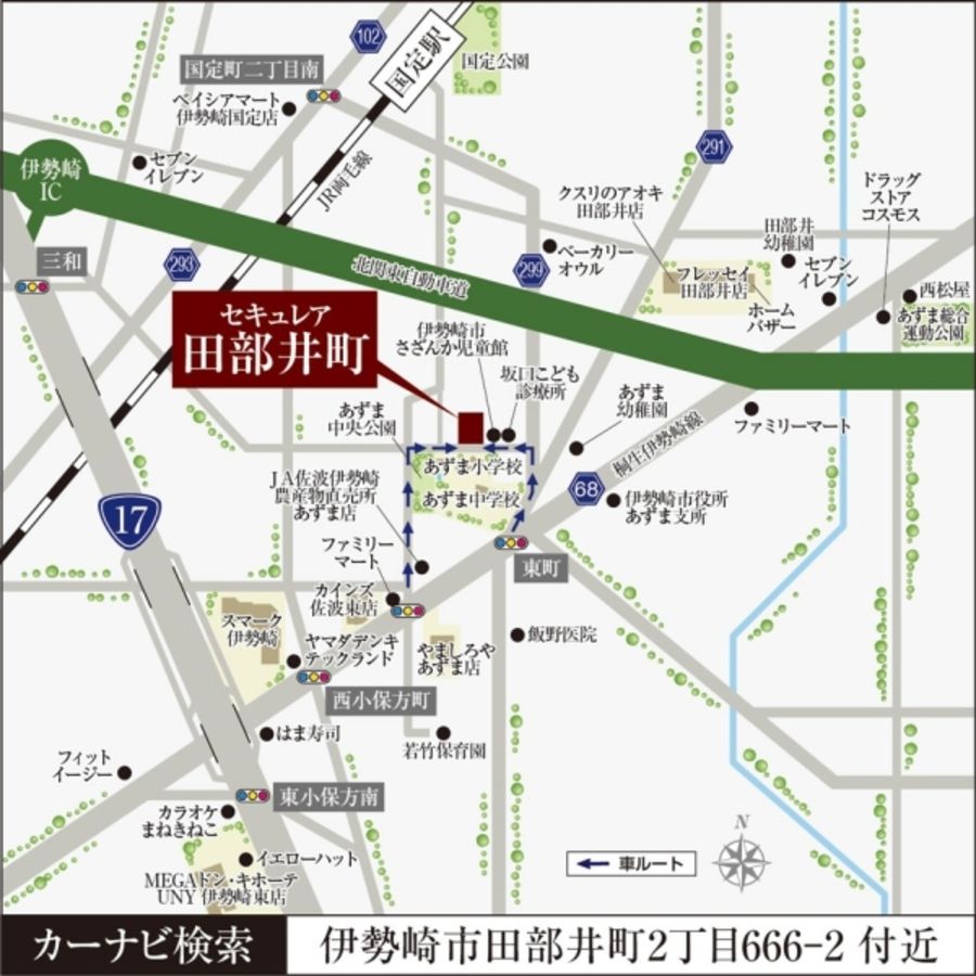 セキュレア田部井町  (分譲住宅)