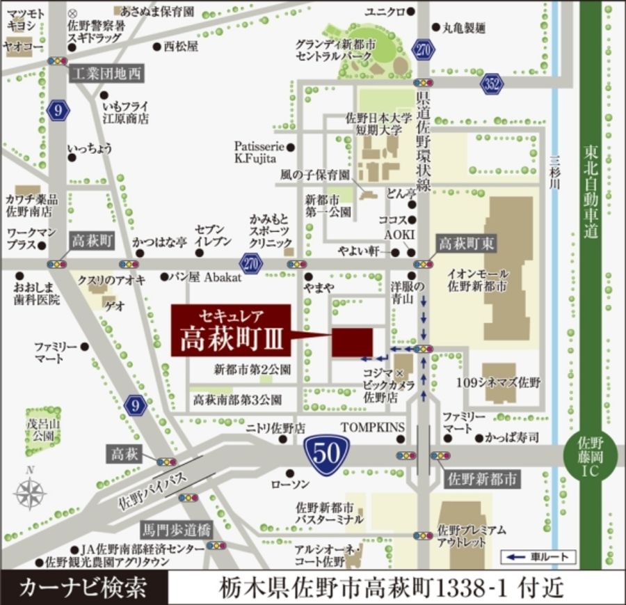 セキュレア高萩町III (建築条件付宅地分譲)