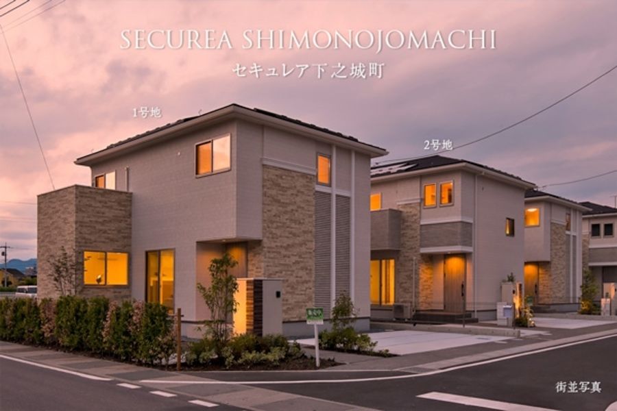 セキュレア下之城町 (分譲住宅)