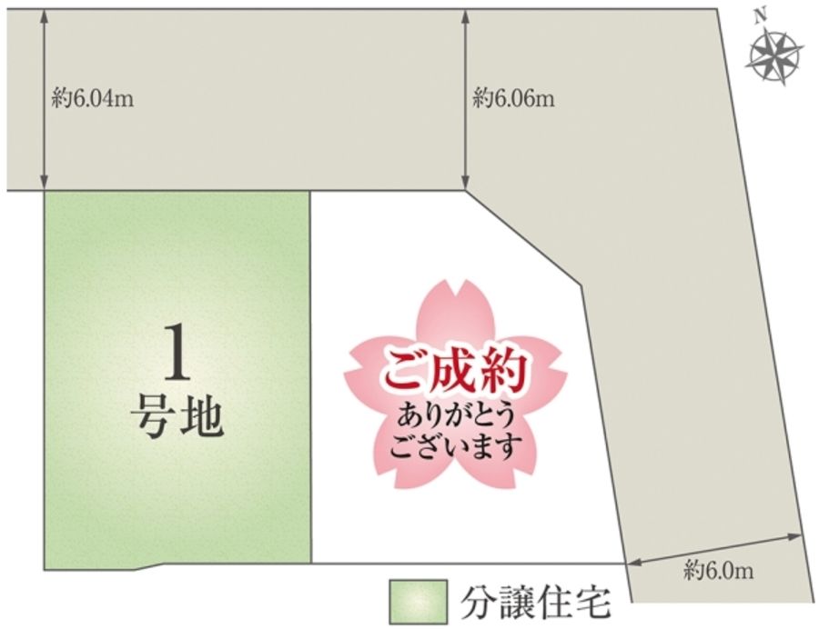 セキュレア星久喜 (分譲住宅)