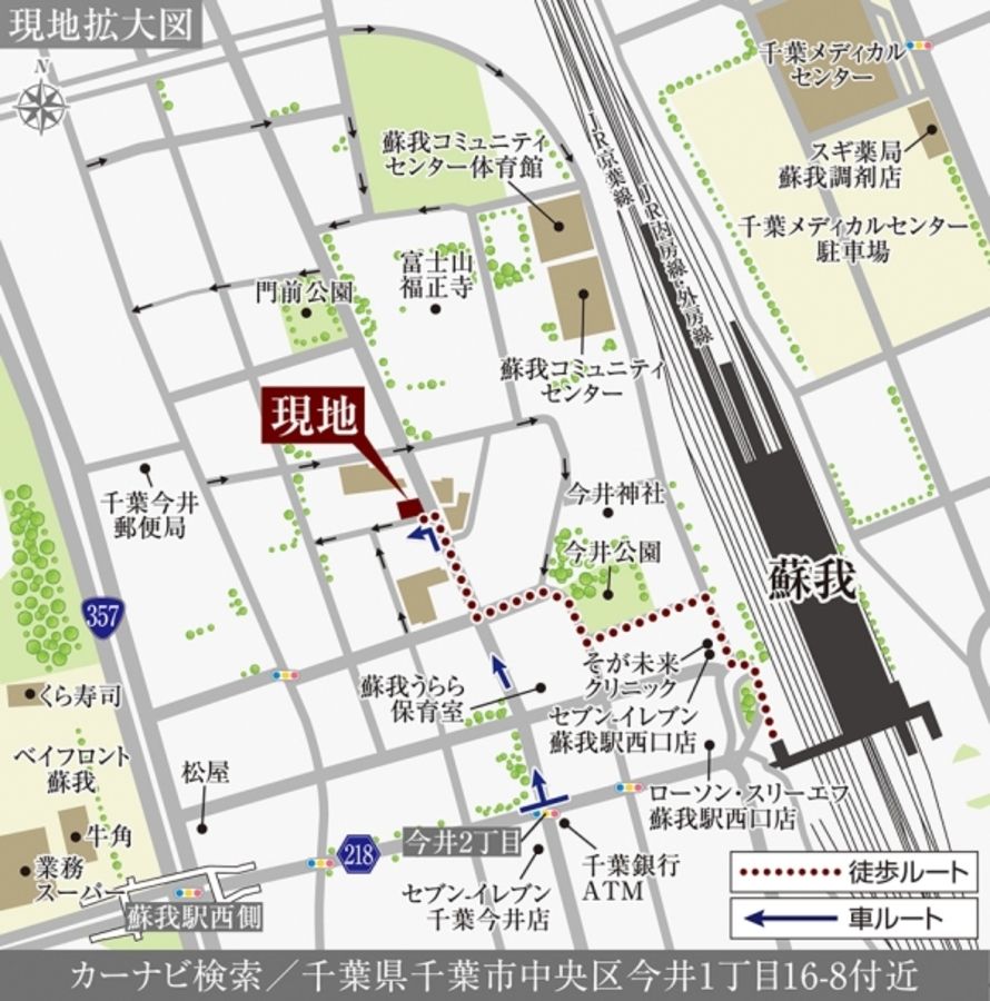 セキュレア蘇我駅 (分譲住宅)