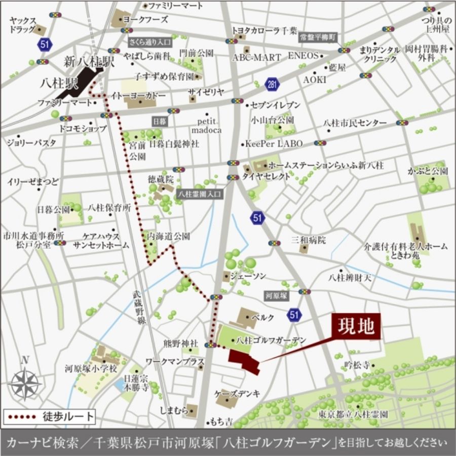セキュレア新八柱 (建築条件付宅地分譲)