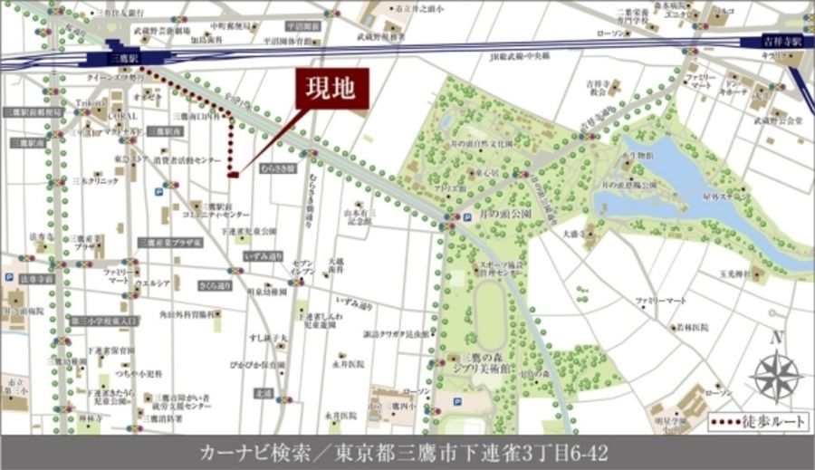 セキュレア三鷹下連雀 (分譲住宅)