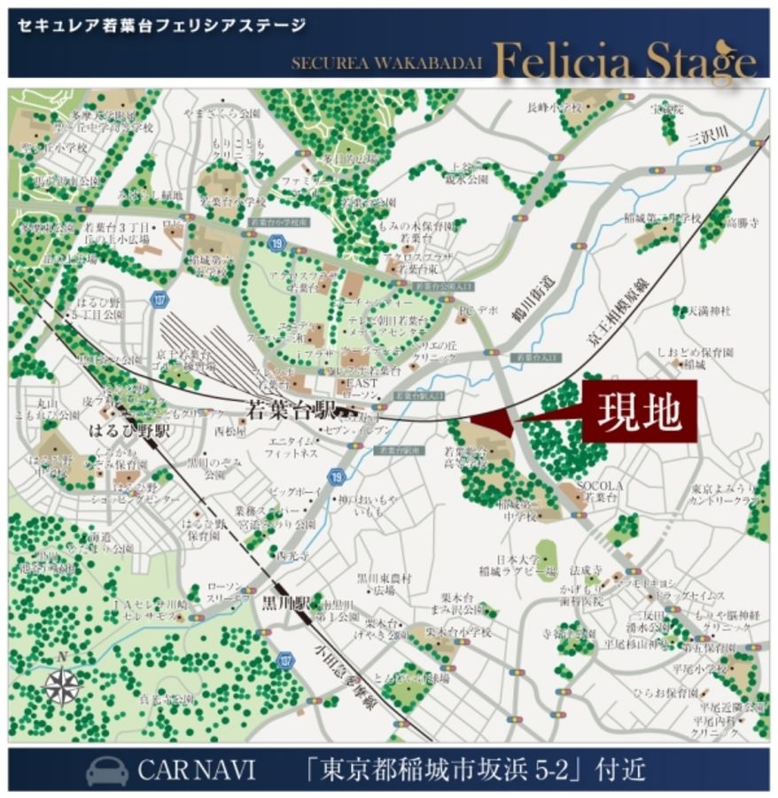 セキュレア若葉台 Felicia Stage (建築条件付宅地分譲)