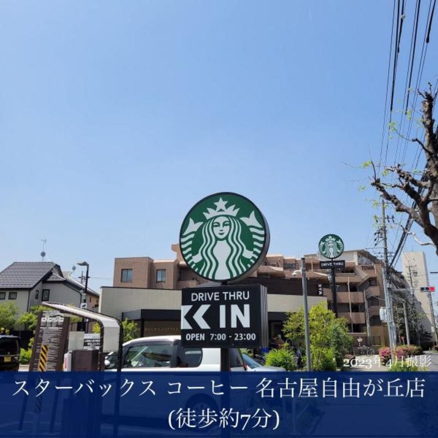 スマートハイムプレイス千種区自由ヶ丘駅東