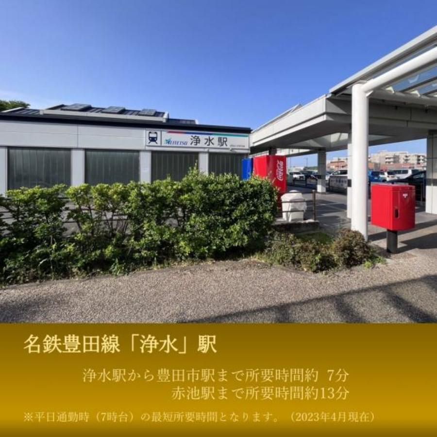 スマートハイムシティ浄水駅西