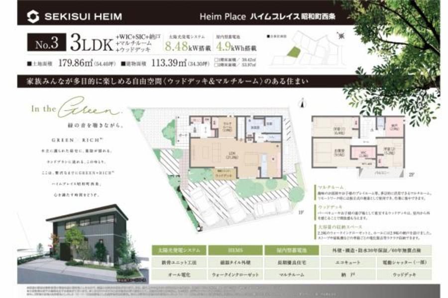 ハイムプレイス昭和町西条