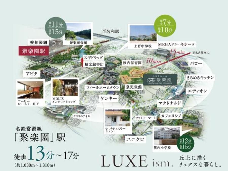 トヨタホーム THE 聚楽園