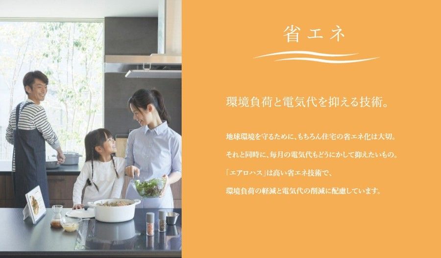 パークナードテラス常滑本郷(建築条件付)