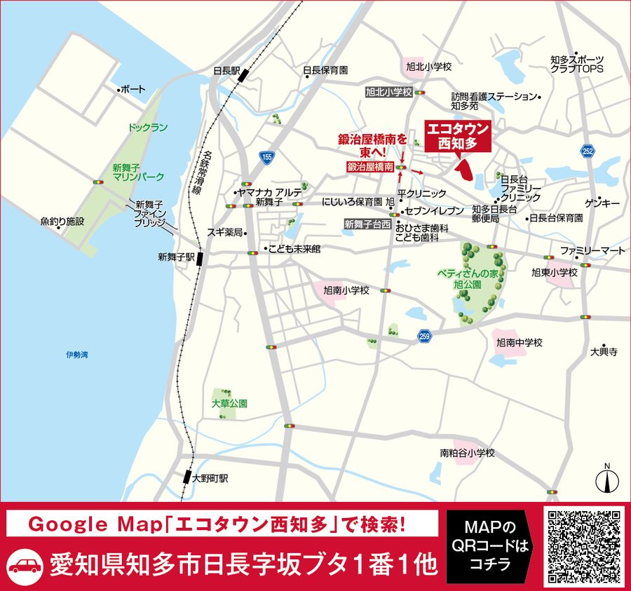 エコタウン西知多(建築条件付)