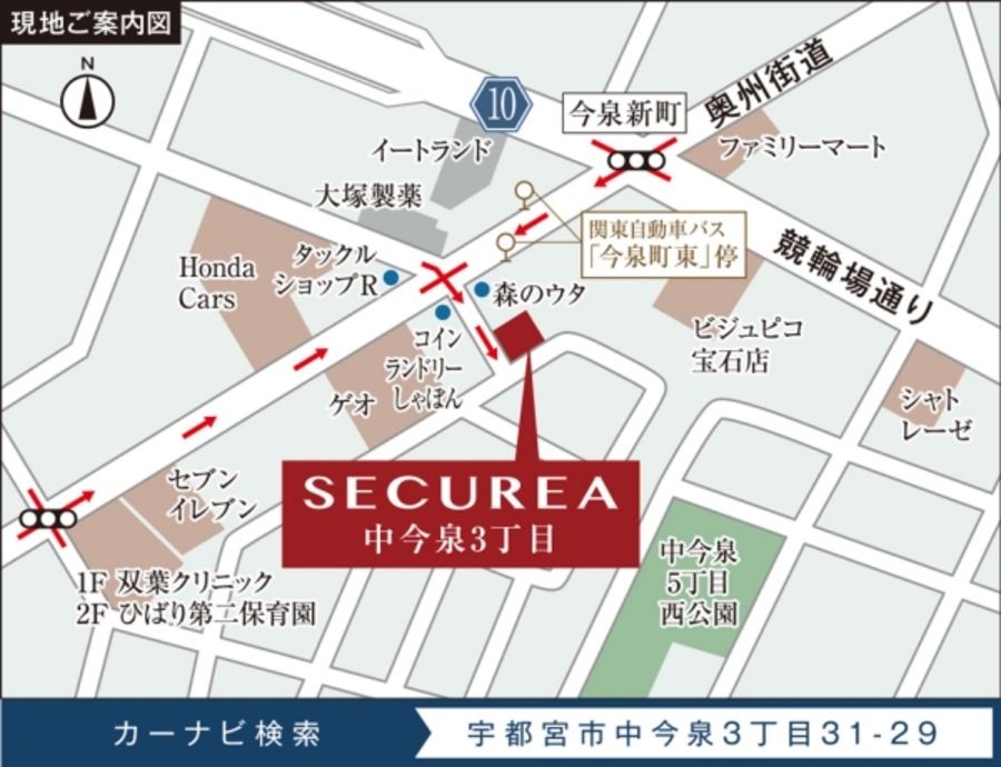 セキュレア中今泉3丁目 (建築条件付宅地分譲)