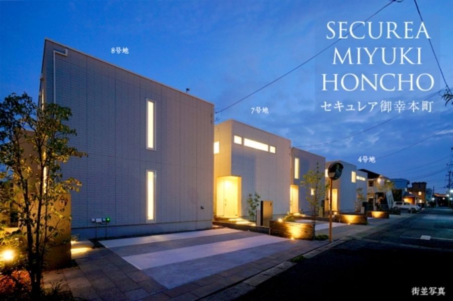 セキュレア御幸本町 (分譲住宅)