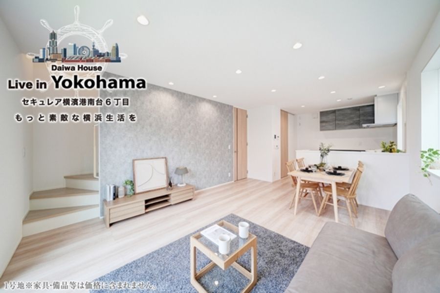 セキュレア横濱港南台6丁目 (分譲住宅)