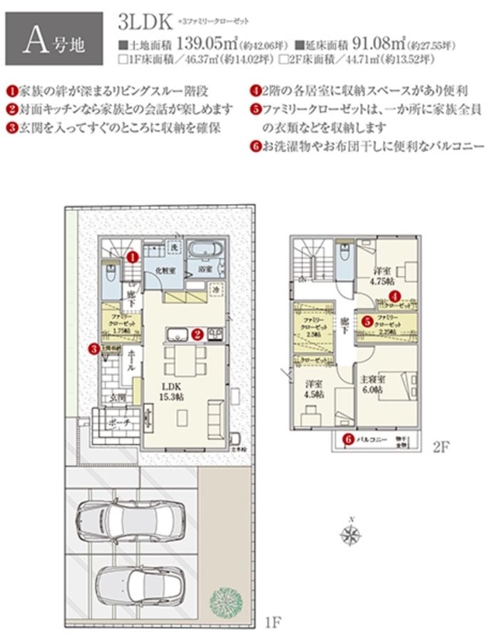 セキュレア那加駅南(分譲住宅)