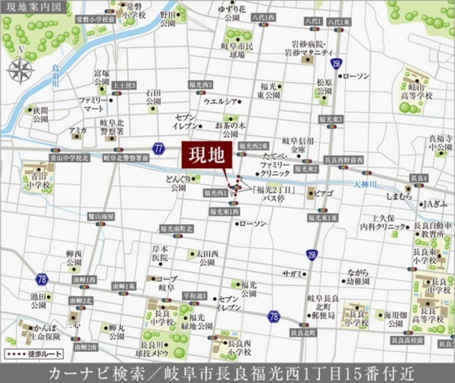 セキュレア福光西一丁目 (分譲宅地)