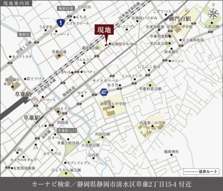 セキュレア清水草薙2丁目 (分譲住宅)