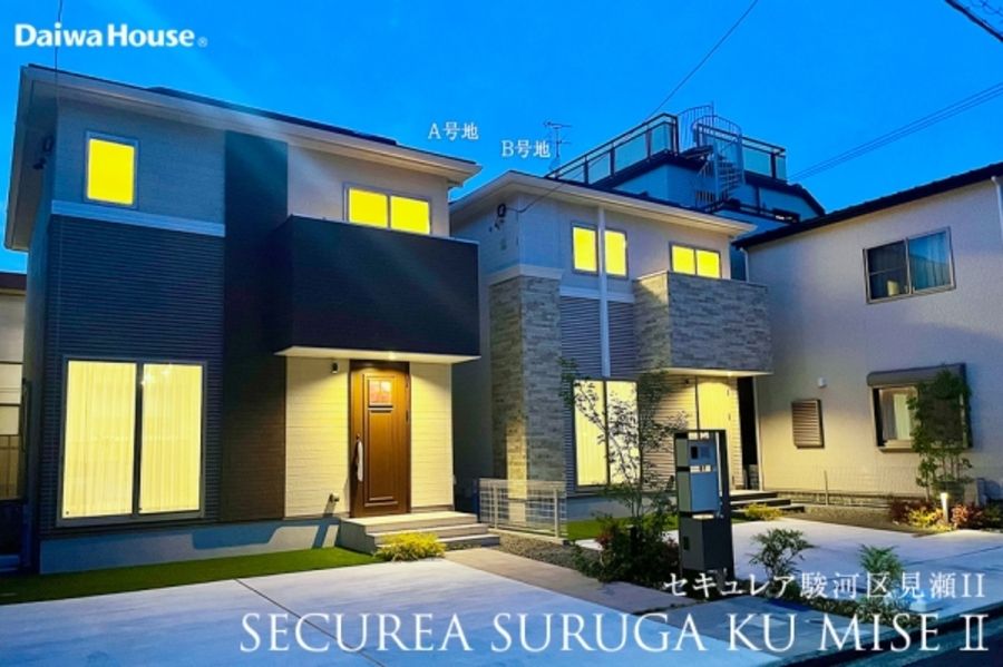 セキュレア駿河区見瀬II  (分譲住宅)