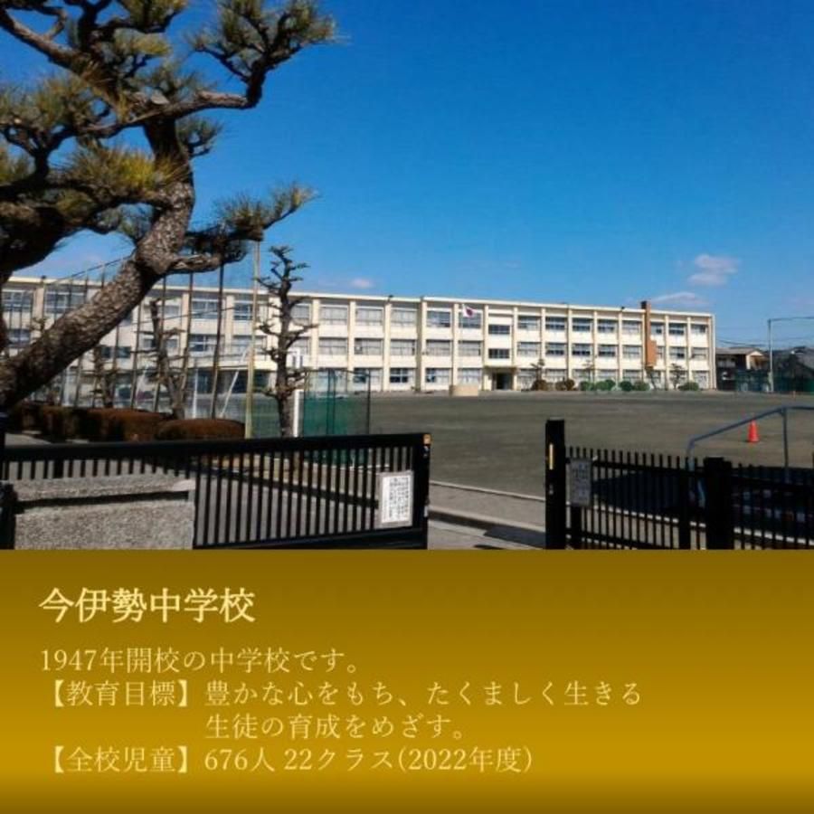 スマートハイムプレイス一宮市石刀駅東II