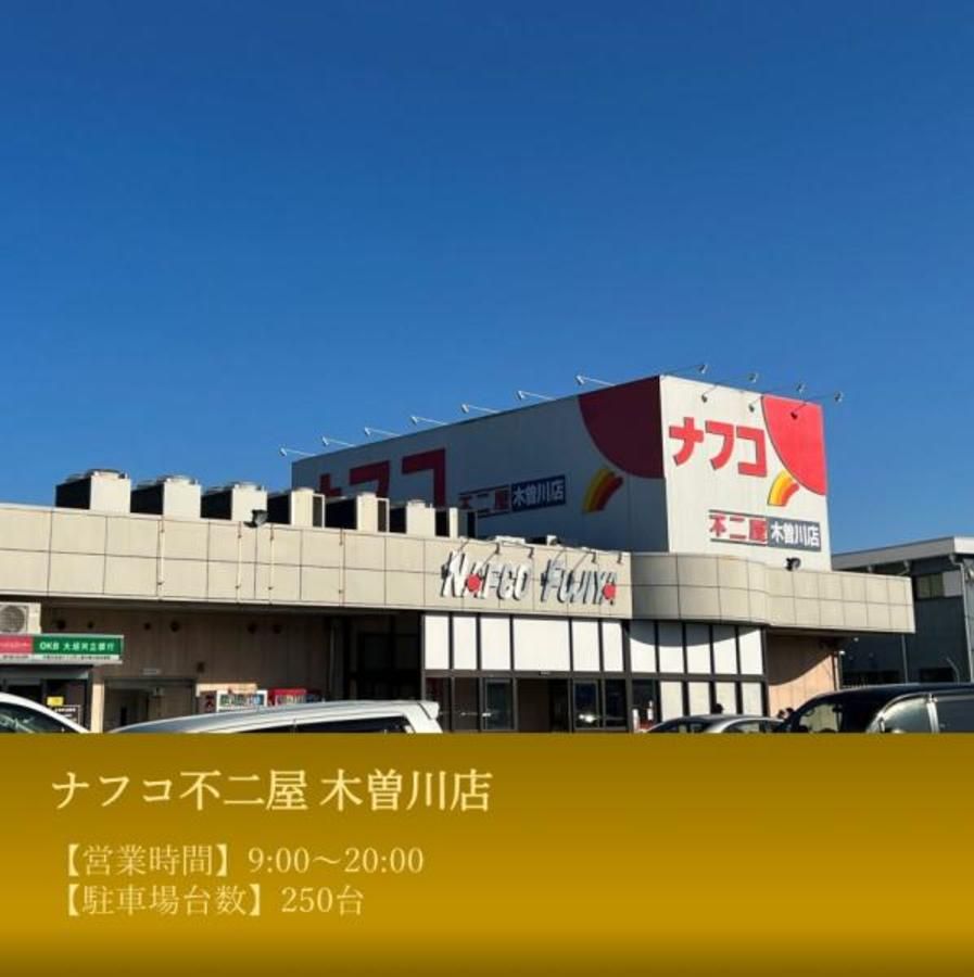 スマートハイムプレイス一宮市石刀駅東II