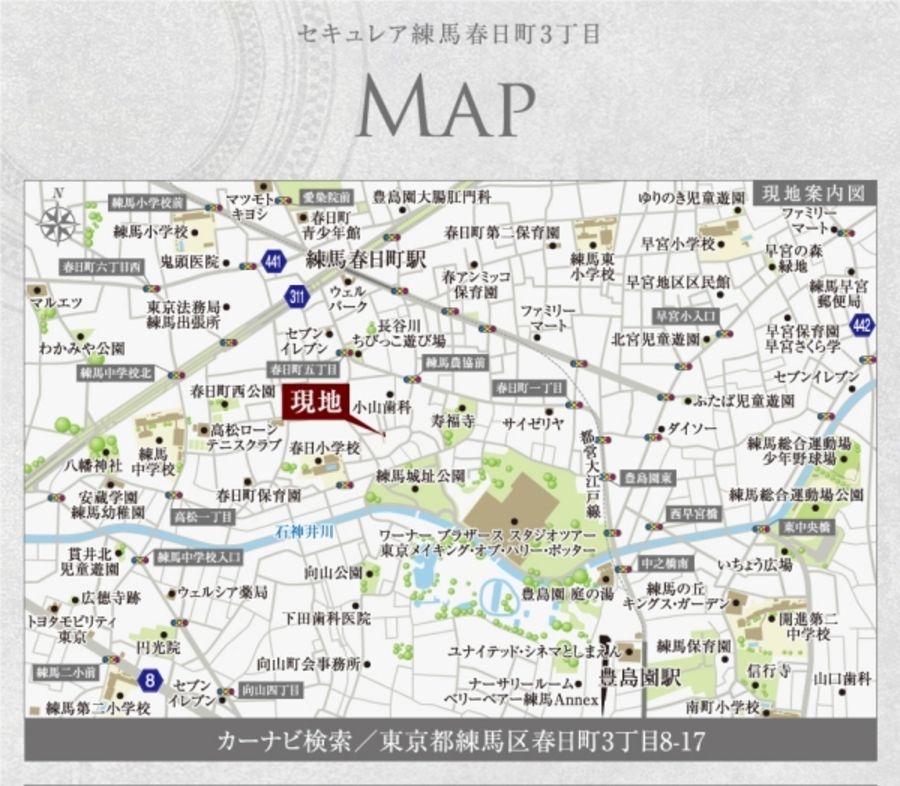 セキュレア練馬春日町3丁目 (分譲住宅)