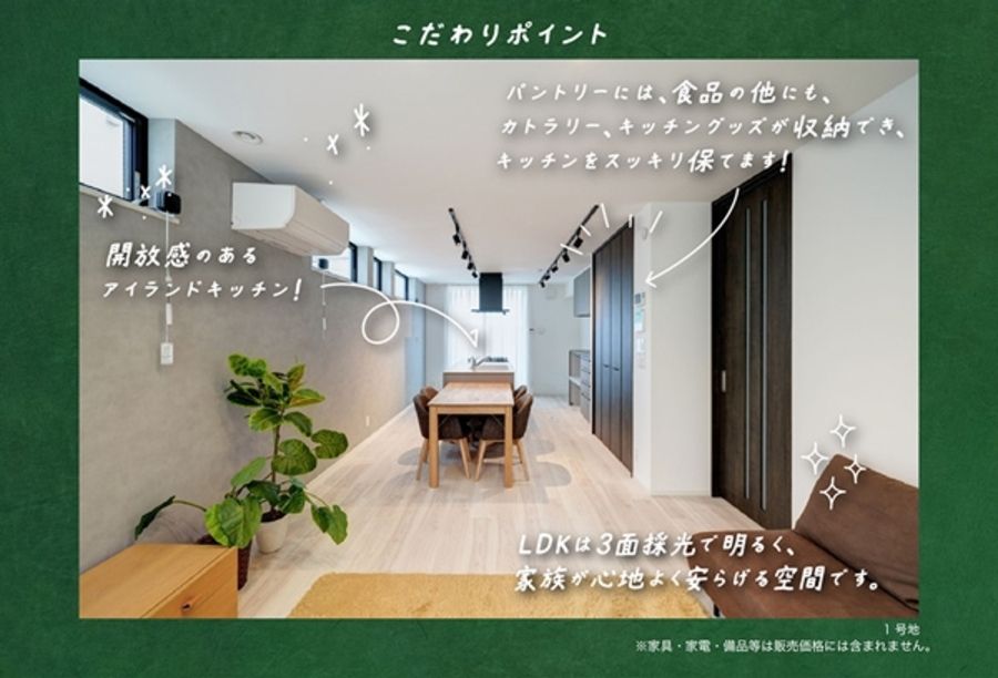 セキュレア大田区石川町1丁目 (分譲住宅)