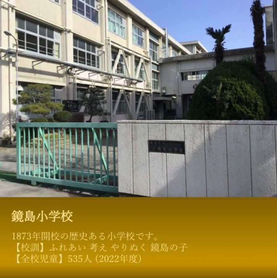 岐阜市鏡島西