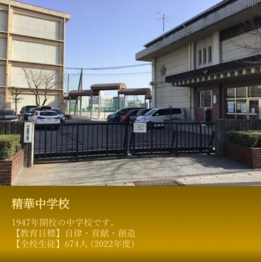 岐阜市鏡島西