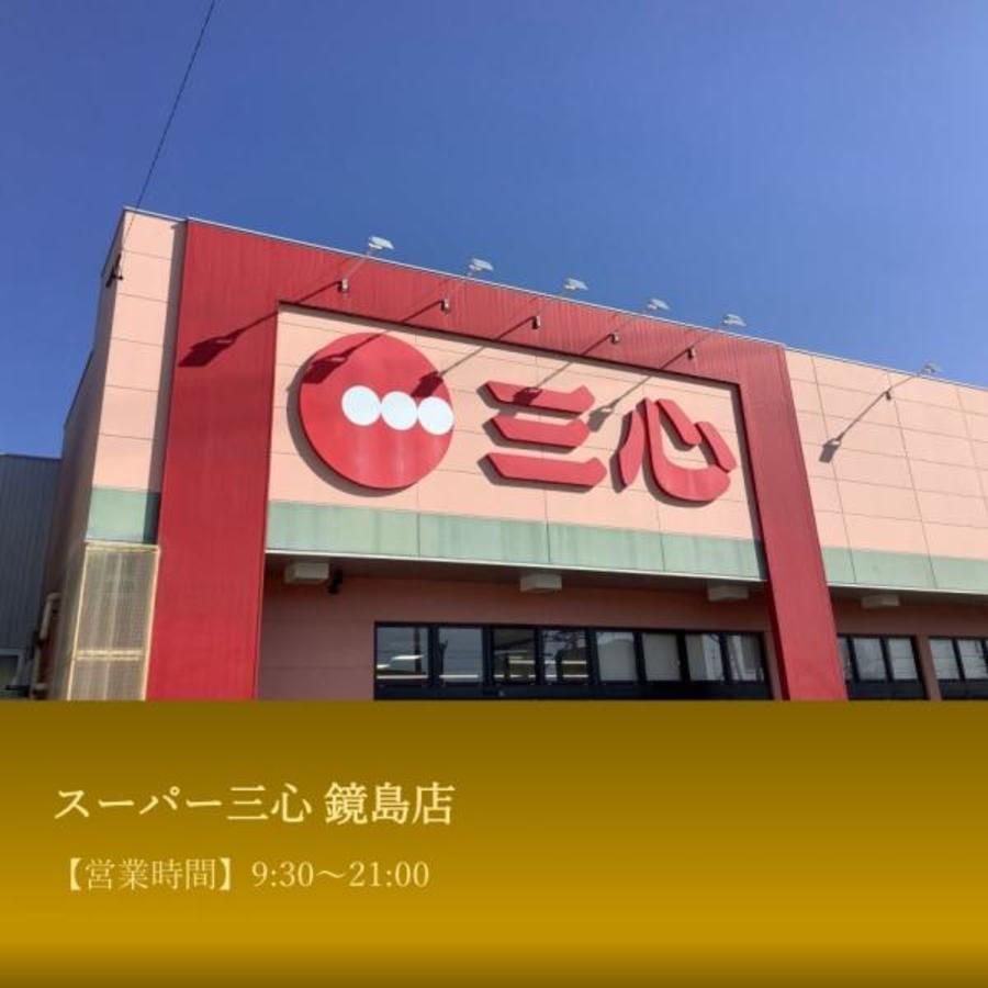 岐阜市鏡島西
