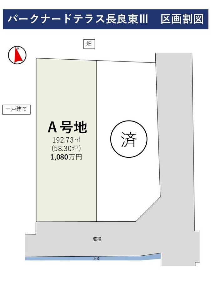 パークナードテラス長良東Ⅲ