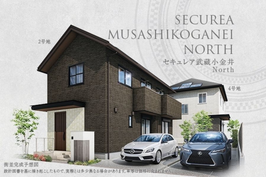 セキュレア武蔵小金井North (分譲住宅)
