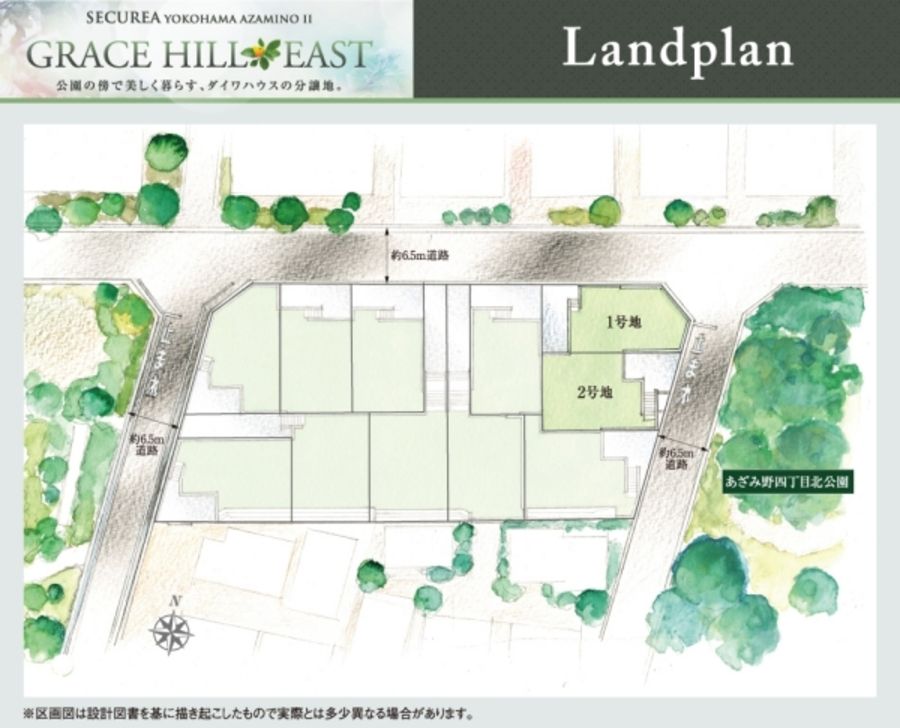 セキュレア横濱あざみ野II GRACE HILL EAST (建築条件付宅地分譲)
