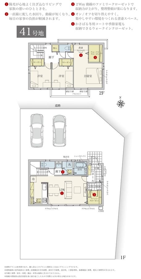 ウルオイテラスKOMONO (建築条件付宅地分譲)