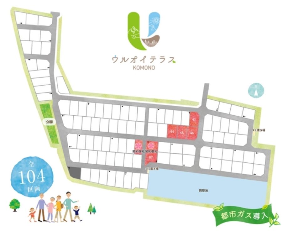 ウルオイテラスKOMONO (建築条件付宅地分譲)