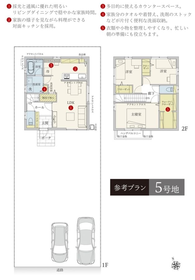 Agate久居東鷹跡 (建築条件付宅地分譲)