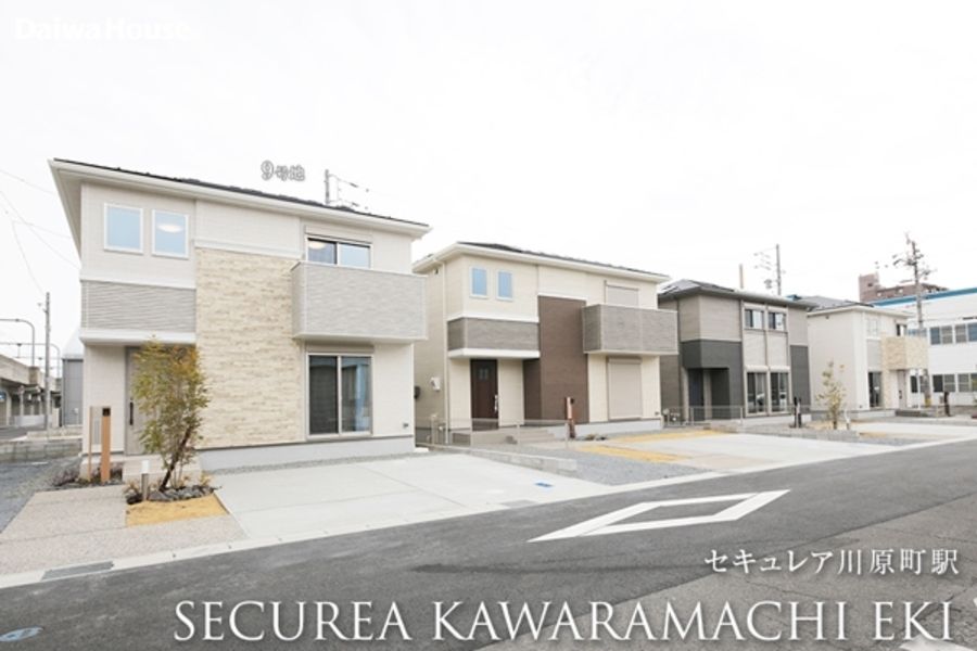 セキュレア川原町駅 (分譲住宅)
