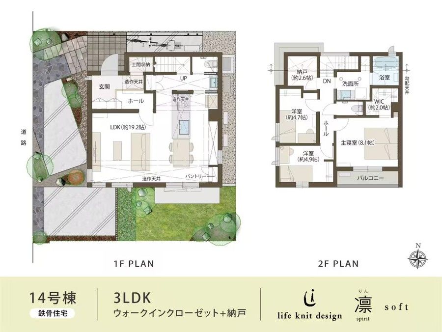 コモンステージ新座KAEDEの杜