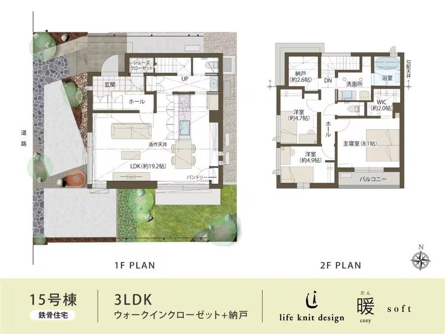 コモンステージ新座KAEDEの杜