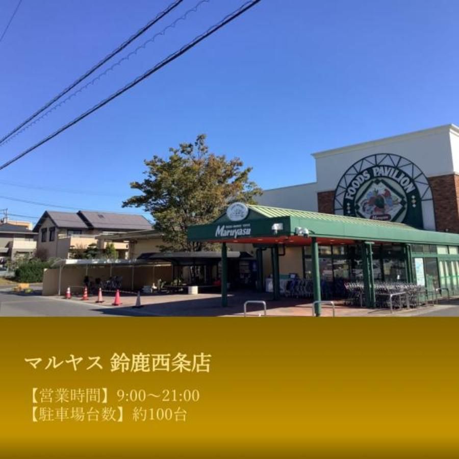 スマートハイムプレイス鈴鹿市神戸6丁目