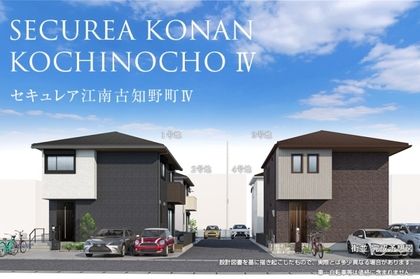 セキュレア江南古知野町Ⅳ (分譲住宅)