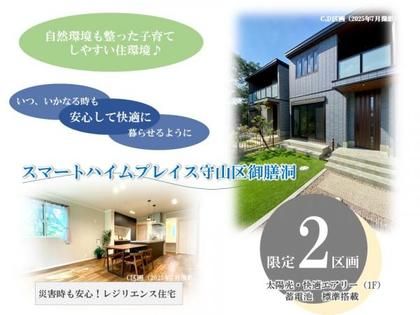 スマートハイムプレイス守山区御膳洞