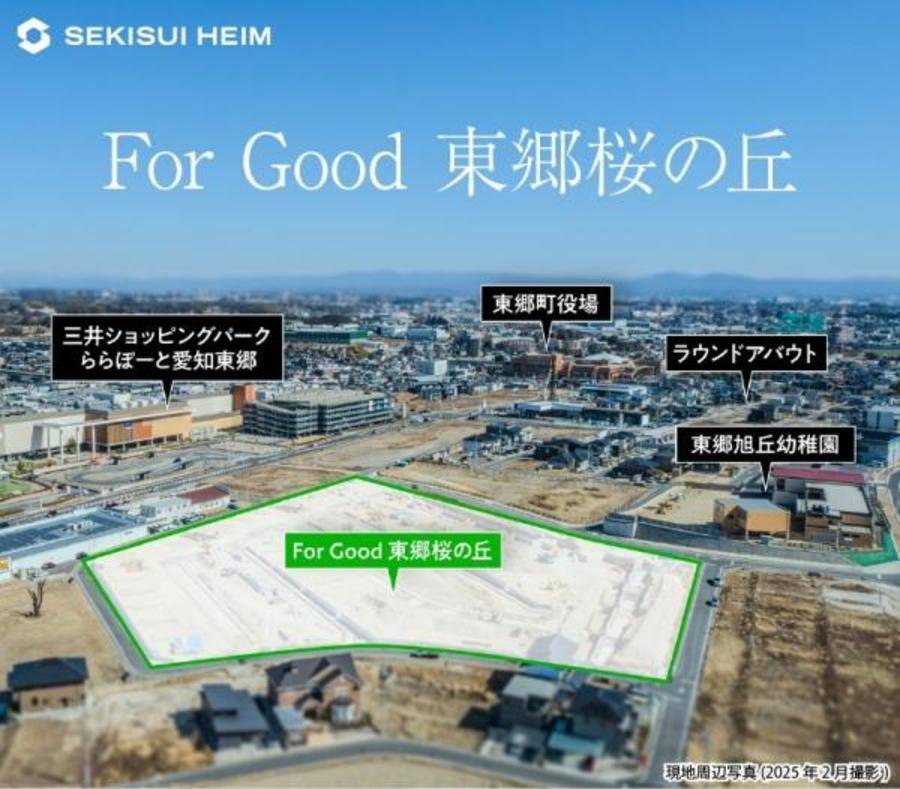 For Good 東郷桜の丘