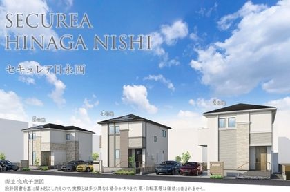 セキュレア日永西 (分譲住宅)