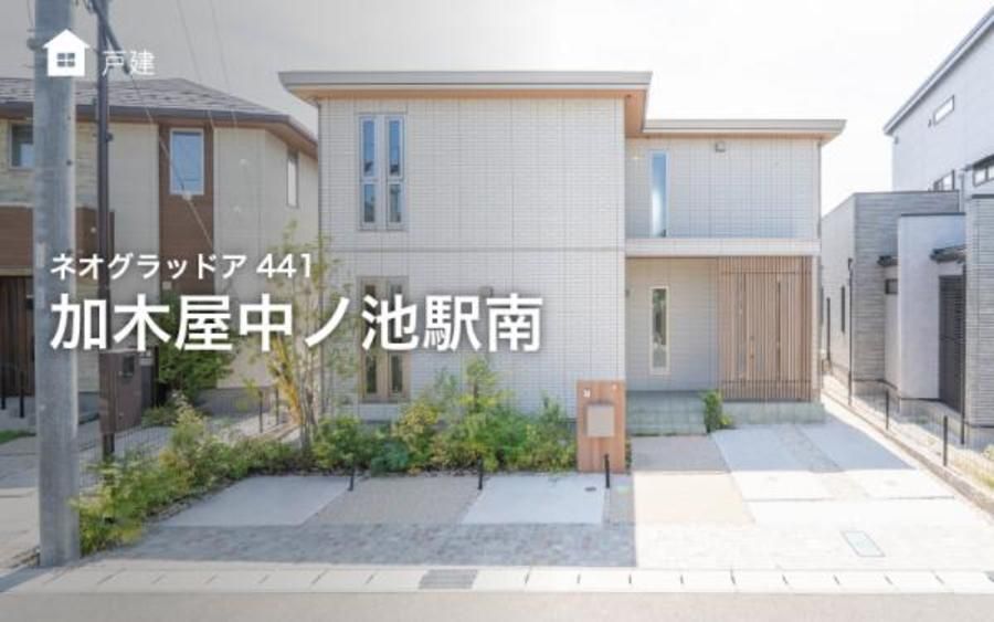 ネオグラッドア441加木屋中ノ池駅南