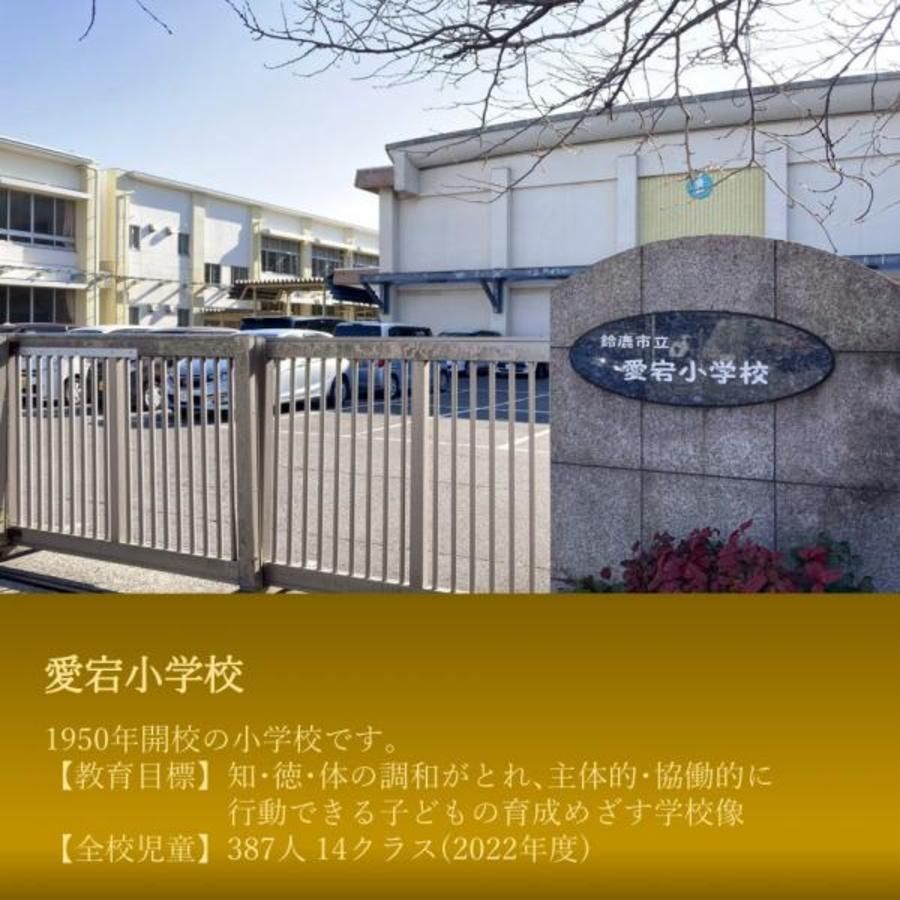 スマートハイムプレイス鈴鹿市江島町