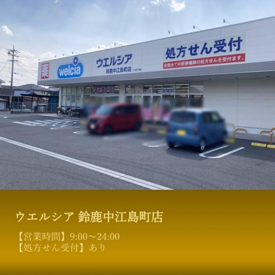 スマートハイムプレイス鈴鹿市江島町